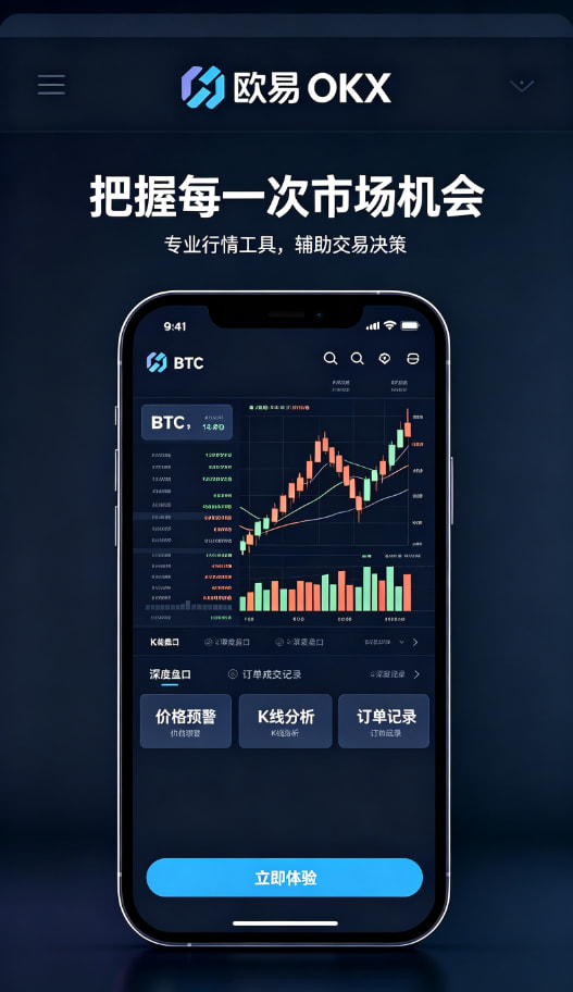 欧交易所平台app安全交易指引
